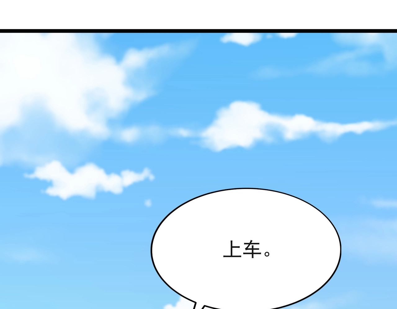 第1话 我送个外卖也能有艳遇？！ 第 134 页
