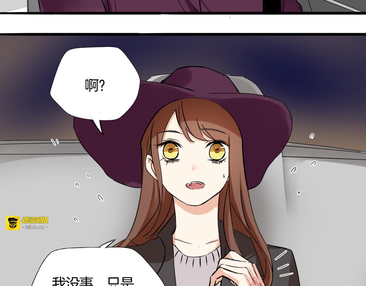 第13话 你要有女孩子的自觉啊 第 73 页