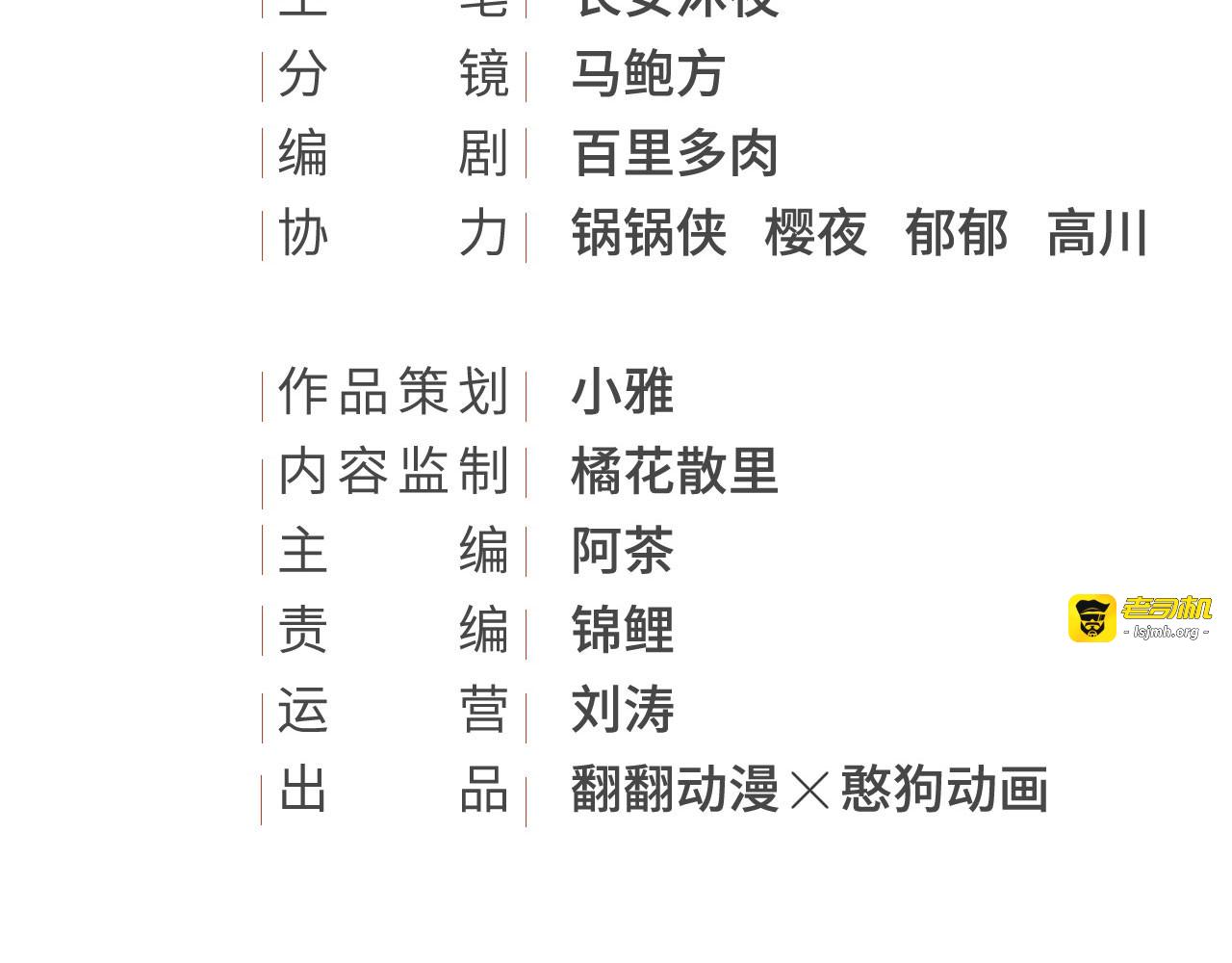 第37话  王爷沉迷“演戏” 第 3 页