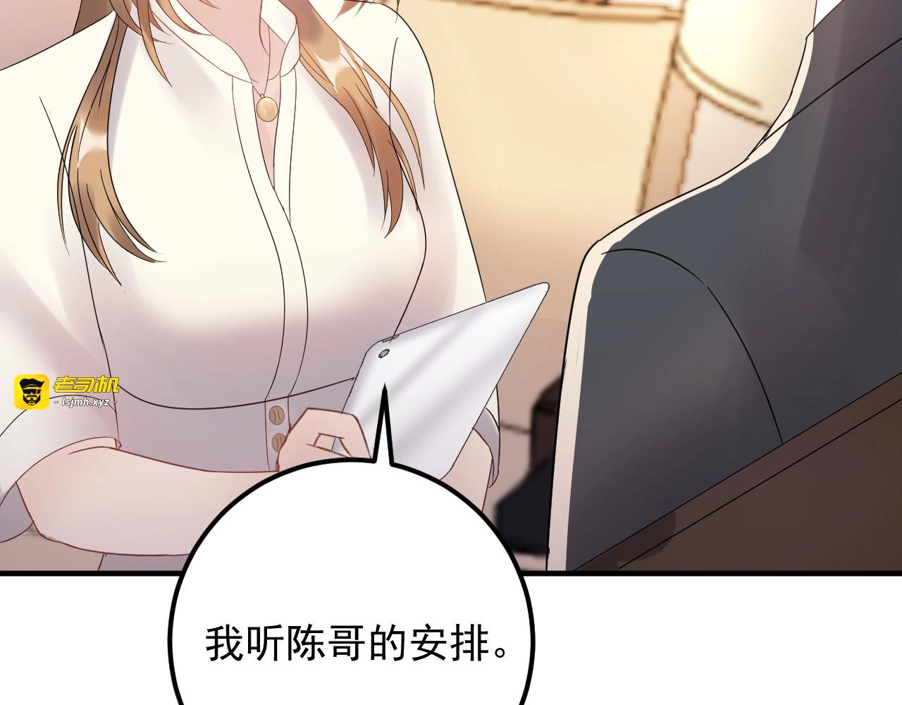 第50话 因为你该打！ 第 67 页