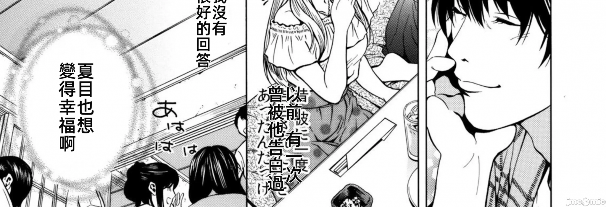 在妻子堕落的偏好快感结束时… [结城稜] ネトラレル。～妻が堕ちゆく偏爱快楽の果てに… 第1话 - 18