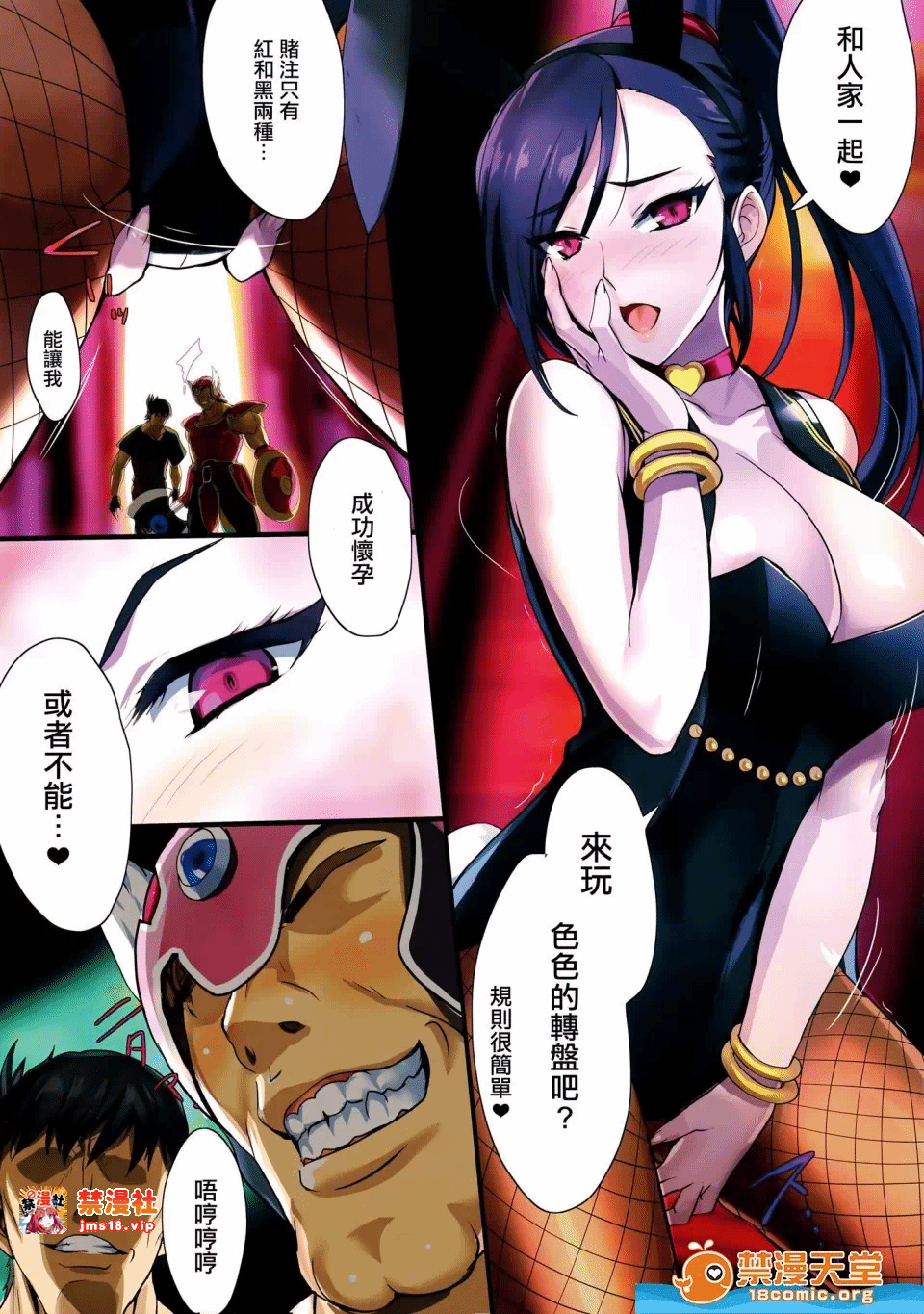 第一话 第 31 页