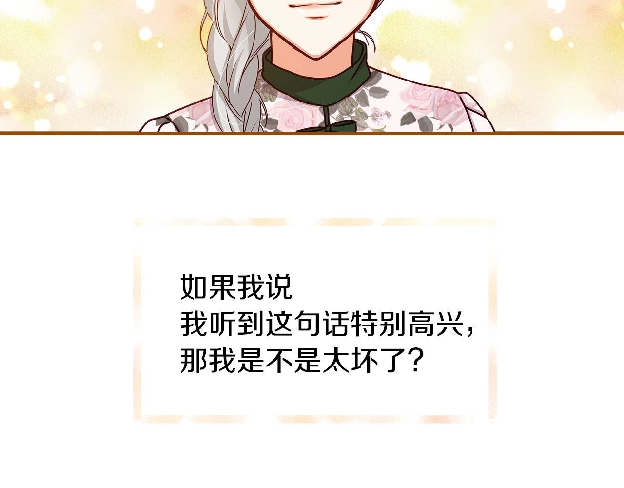第47话 皇宫的来信 第 126 页