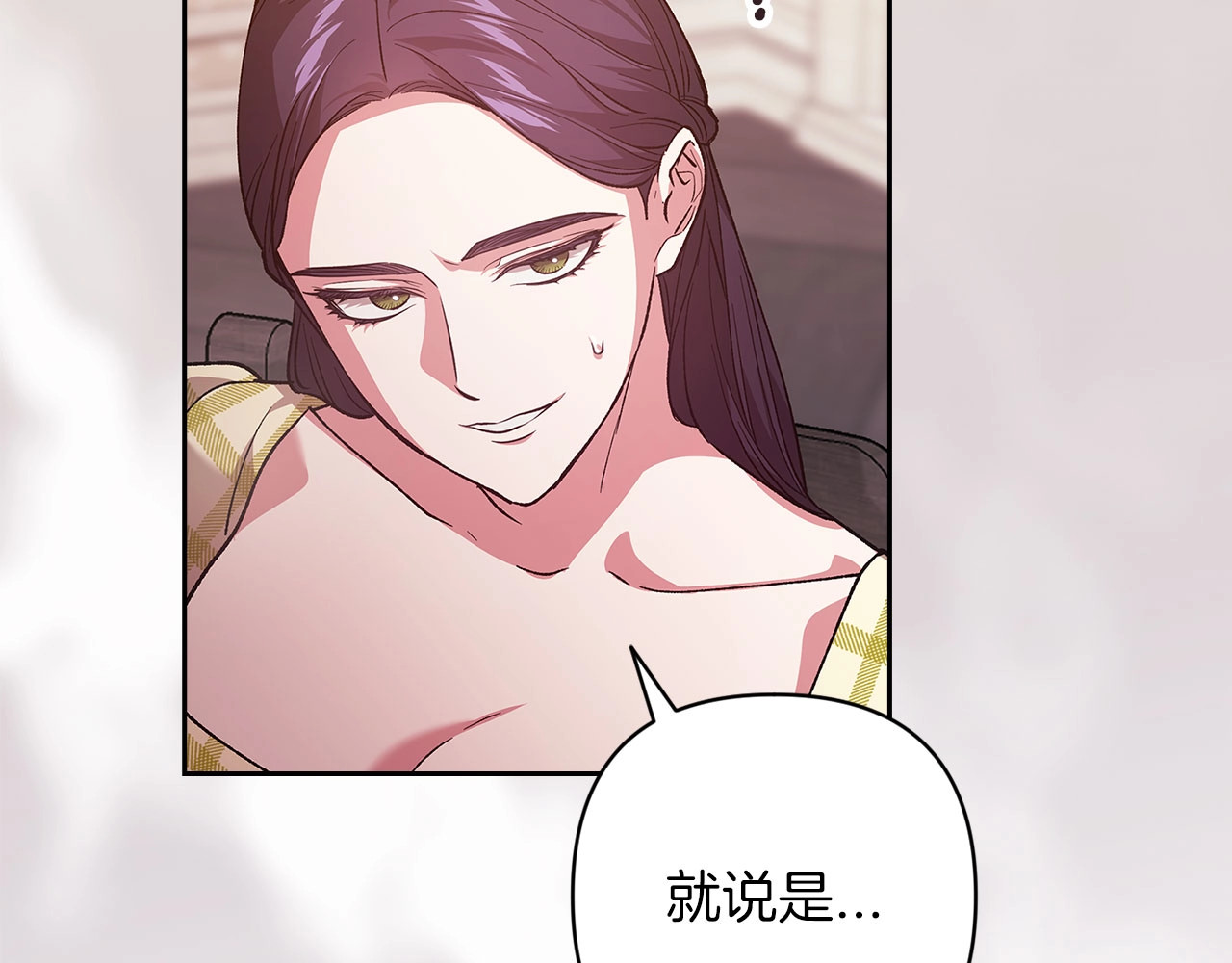 第55话 我怕身上有味道 第 182 页