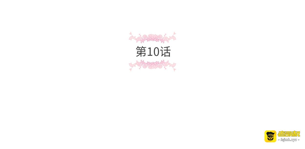第10话 妹妹，不要嫌弃我！ 第 5 页