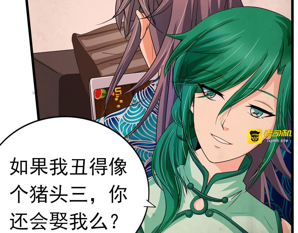 第35话 生活如诗 第 47 页