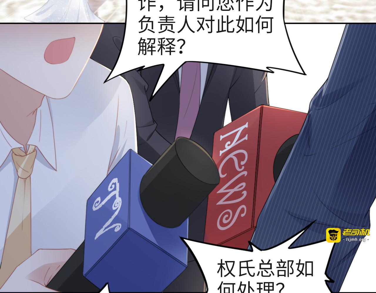 第220话 又被陷害？！ 第 7 页