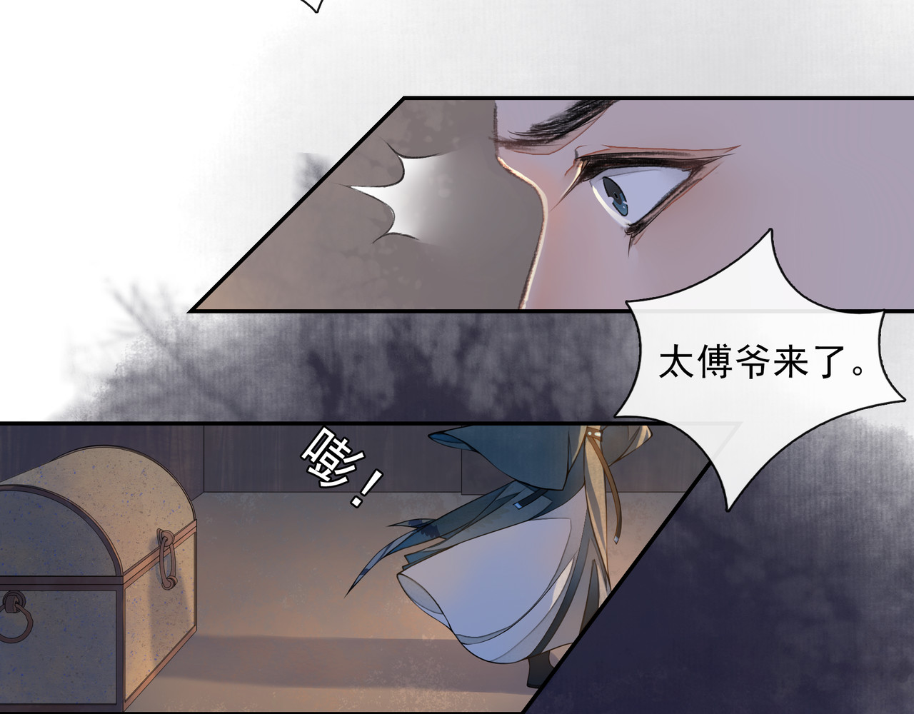 第10话 搭救 第 24 页