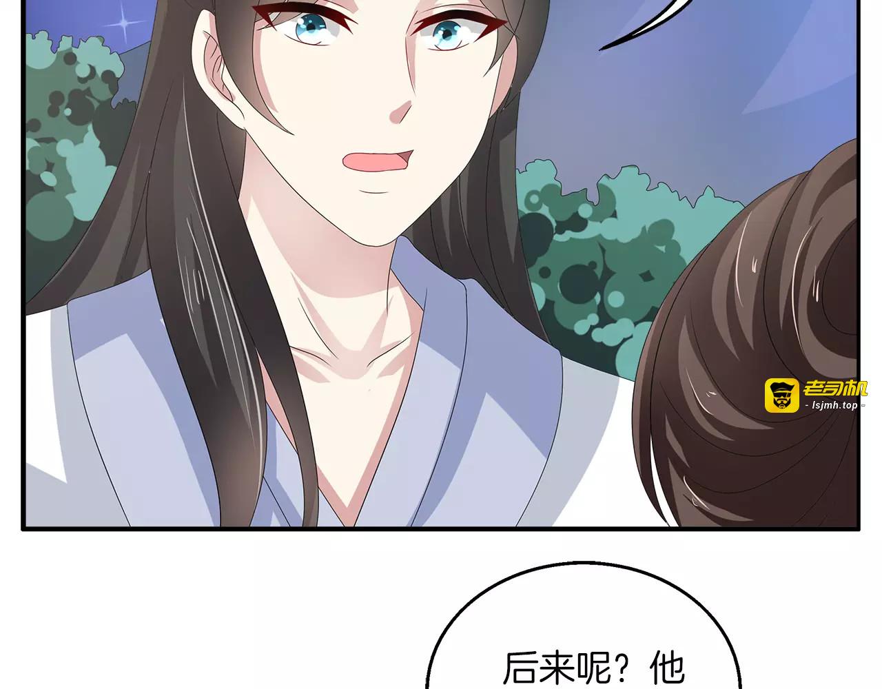 第28话 一见钟情 第 41 页