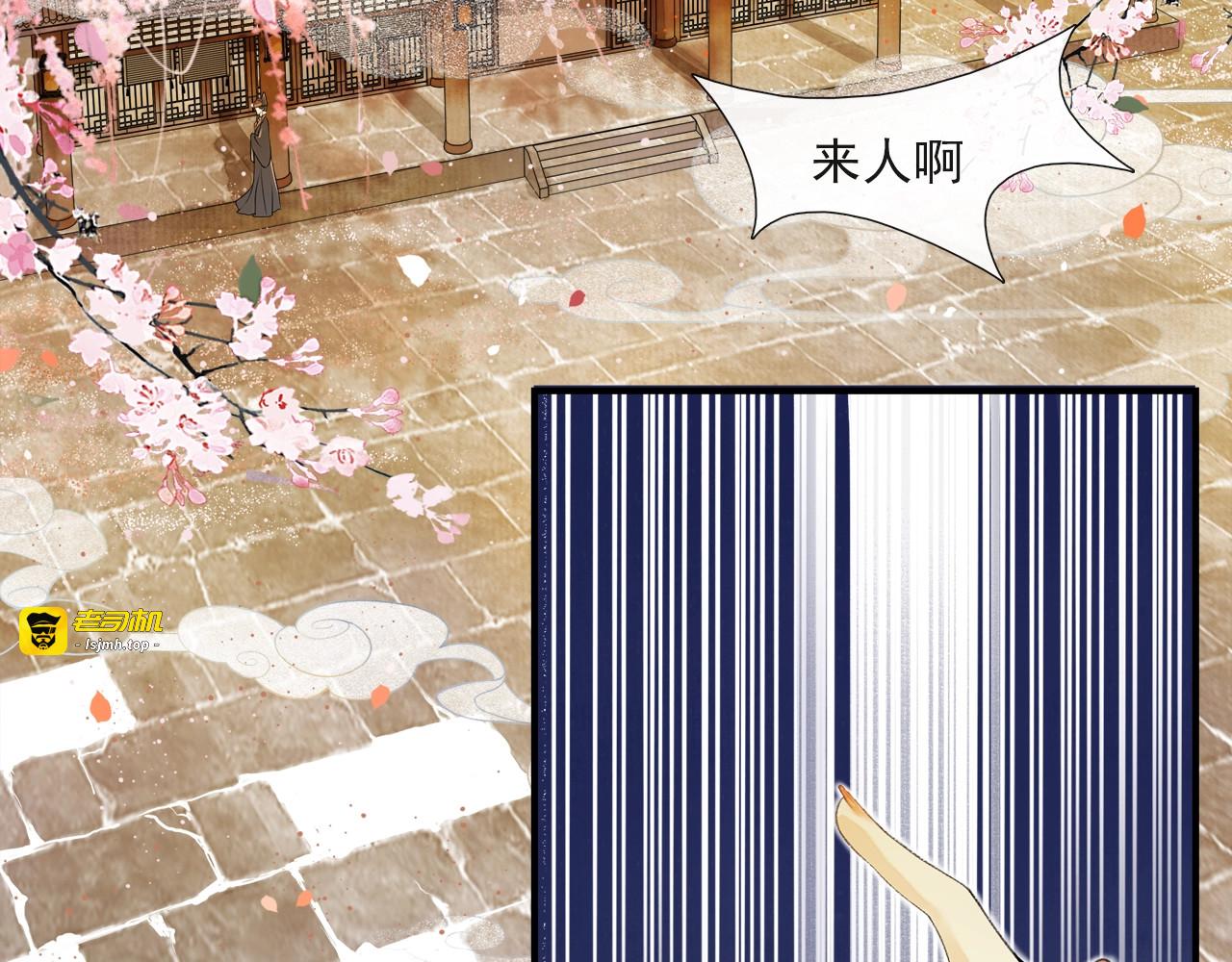 第53话 杖毙 第 61 页