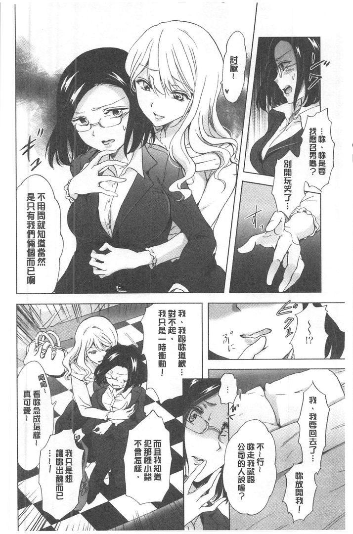 湿润湿润百合OL 第1话 - 164