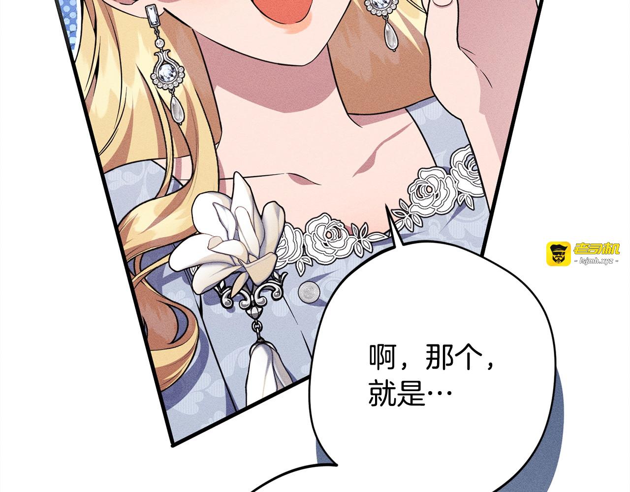 第31话 坦诚相见 第 29 页