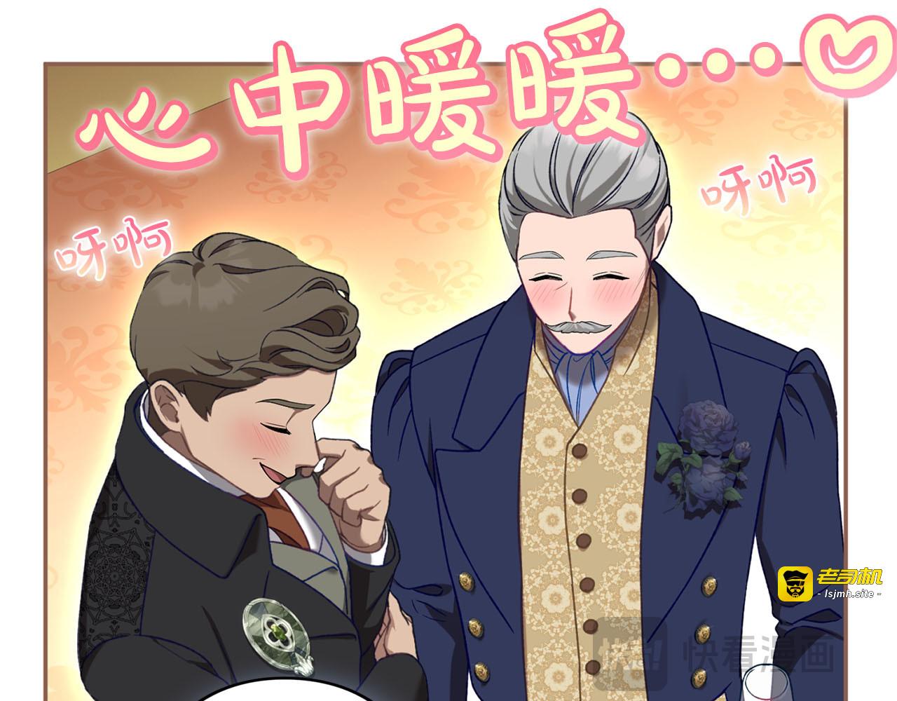 第76话 袭击 第 225 页