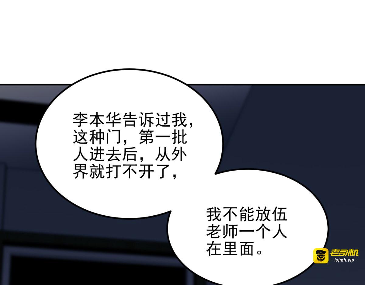 第11话 向下的楼梯 第 27 页