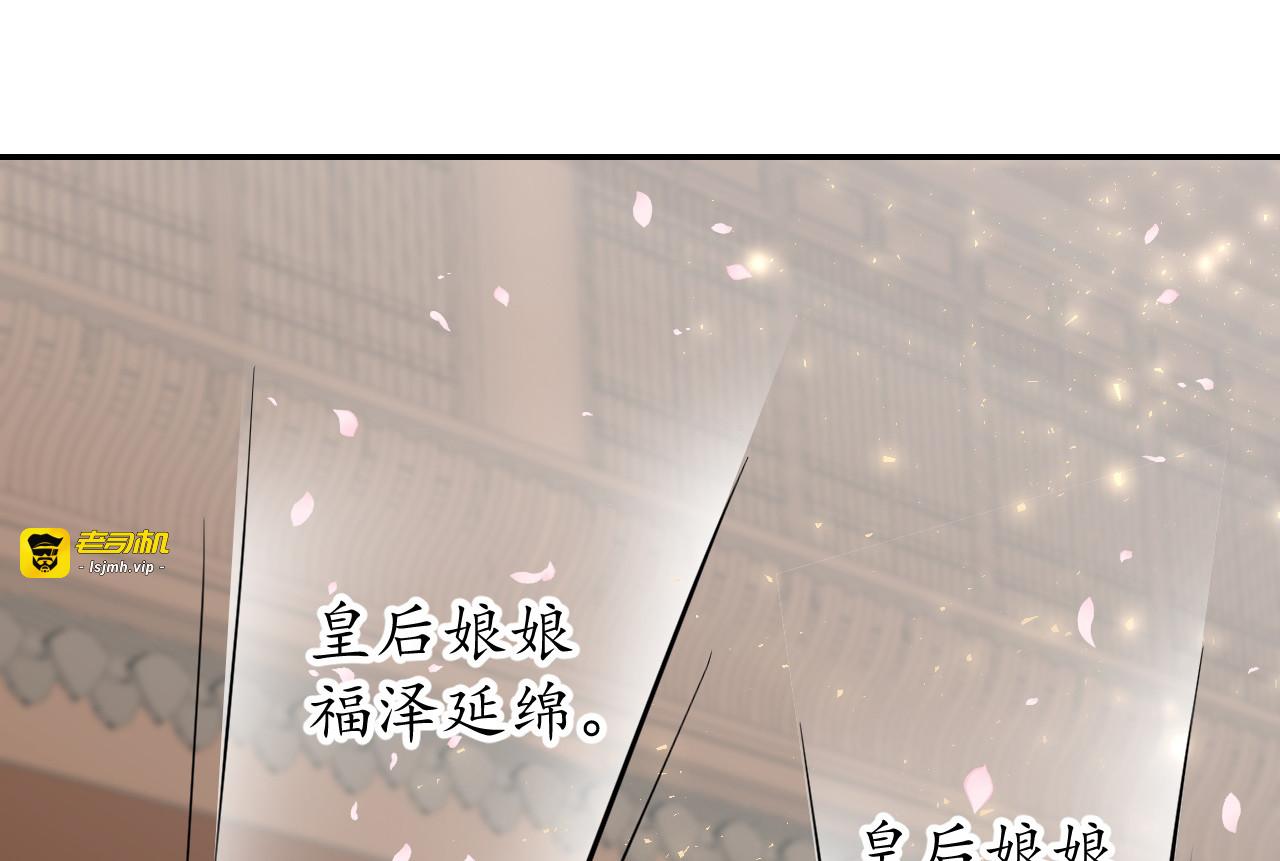 第56话 身陷华严寺 第 17 页