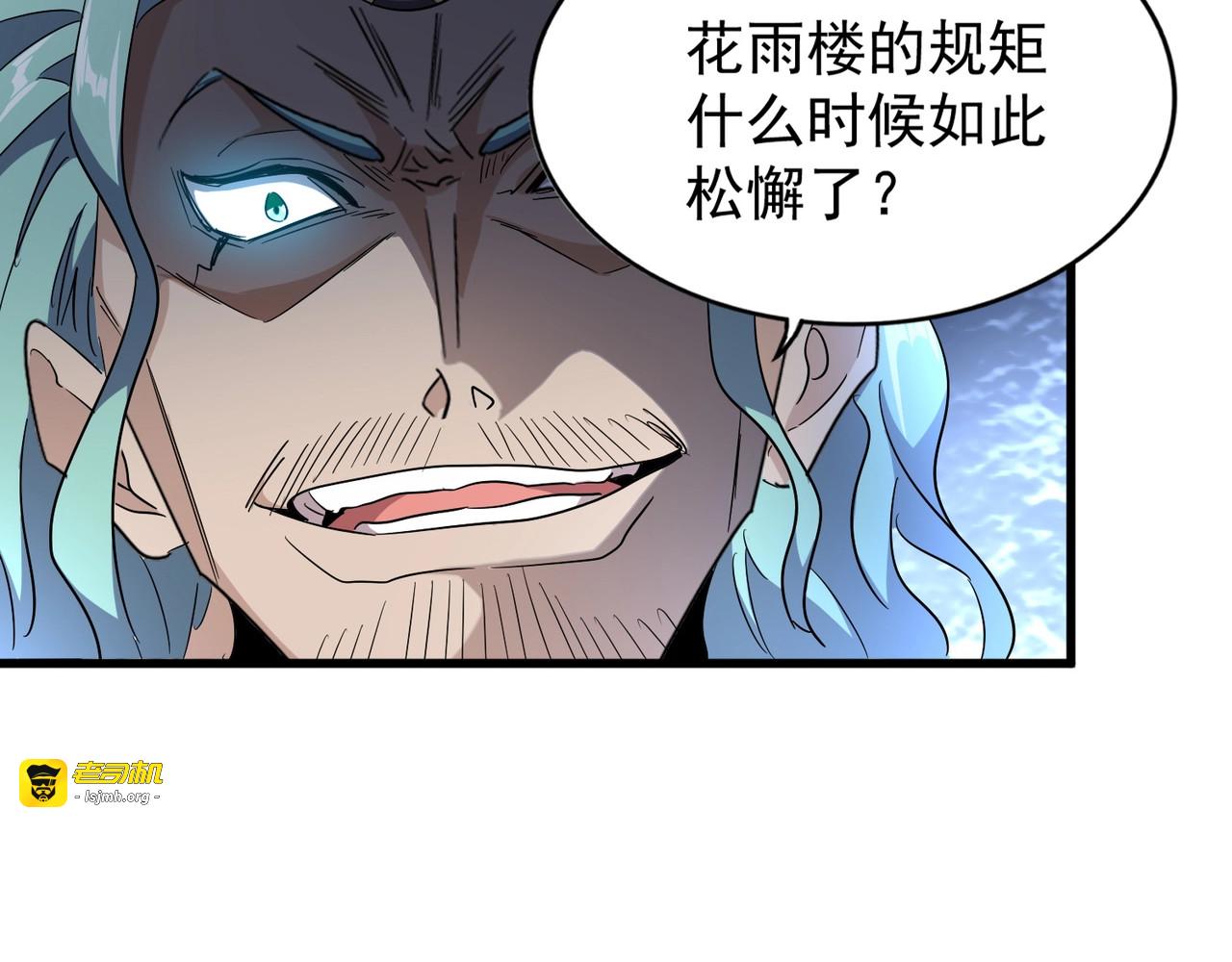第163话 动手先动脑！ 第 39 页