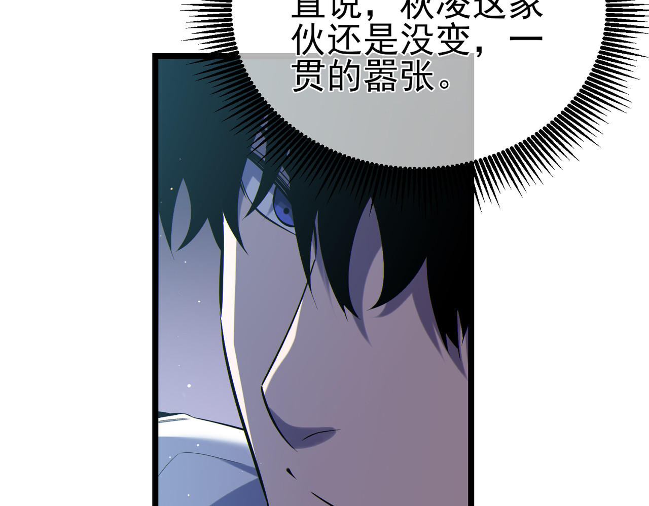 第74话 参与招募与拍卖 第 112 页