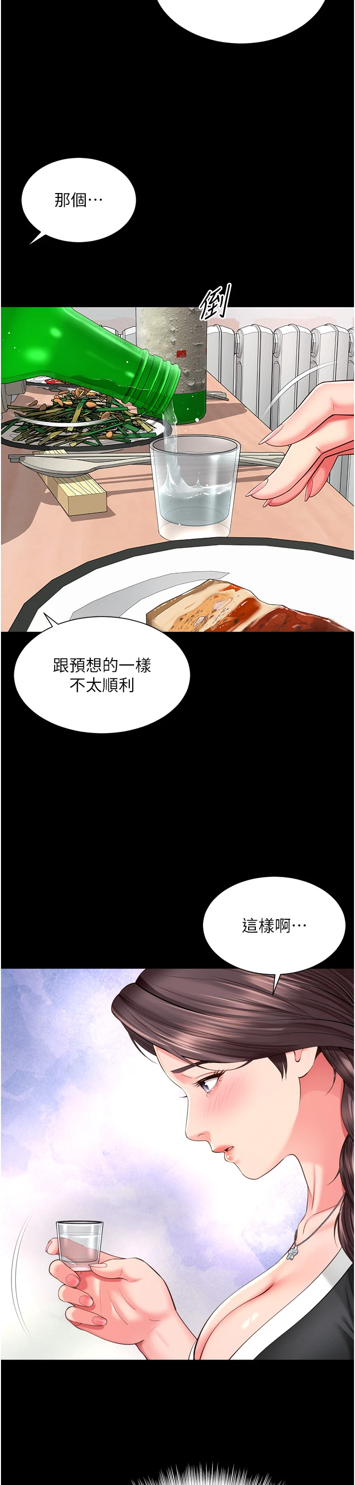 第18话 - 阿姨要好好「修理」你♥ 第 29 页