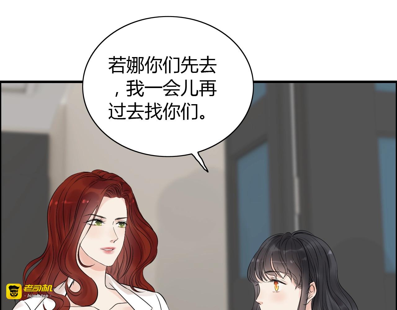 第150话 你是要逼死我吗？ 第 57 页