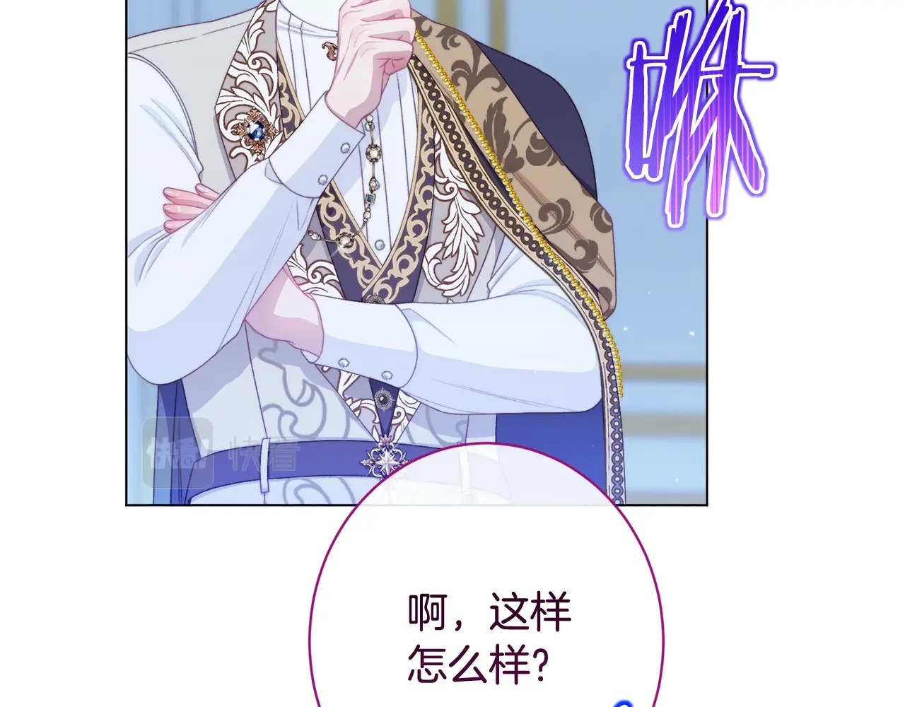 番外14 两个宝贝吵架了！ 第 94 页