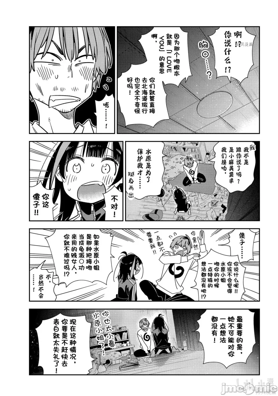 第75话 第 7 页