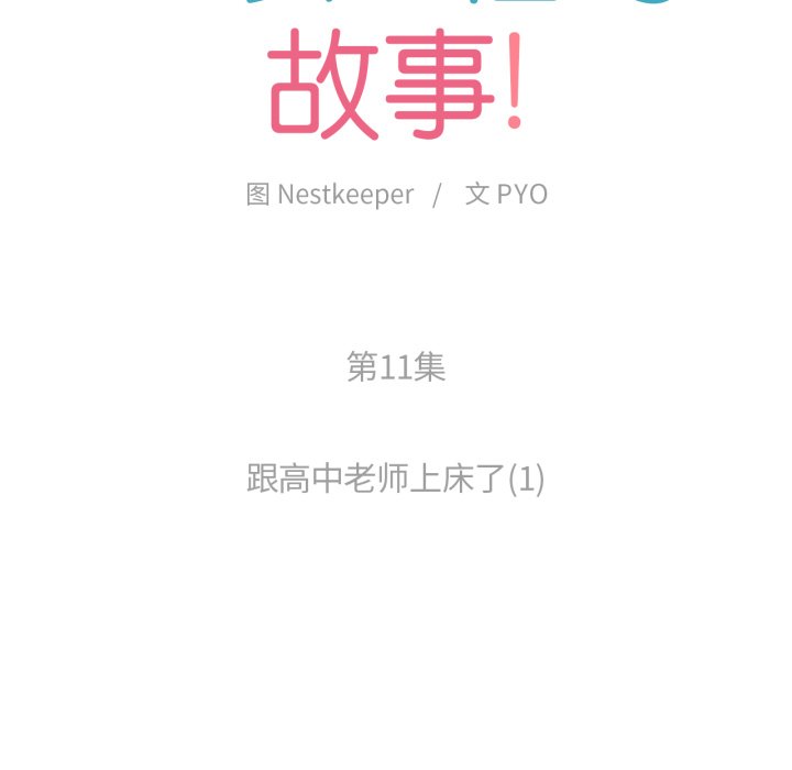 第11话 第 14 页