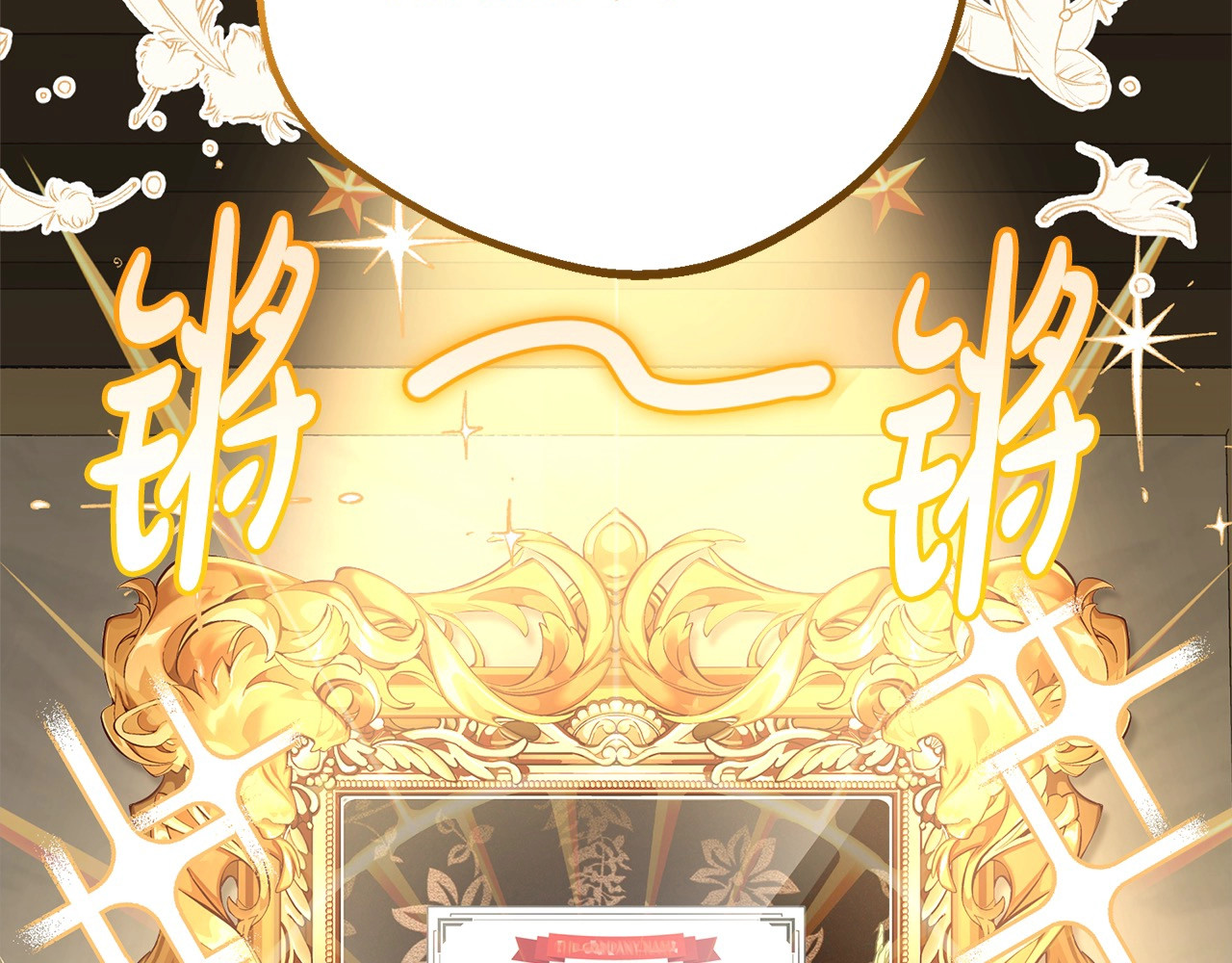 第46话 奶奶的天梯 第 66 页