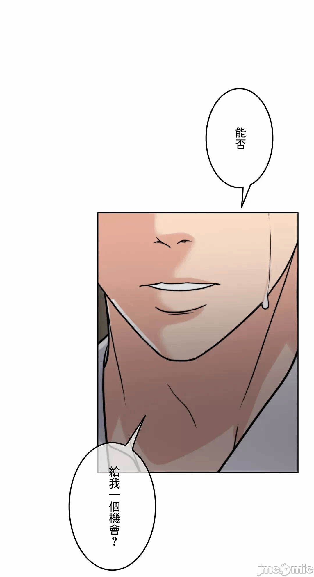 第88话 第 75 页