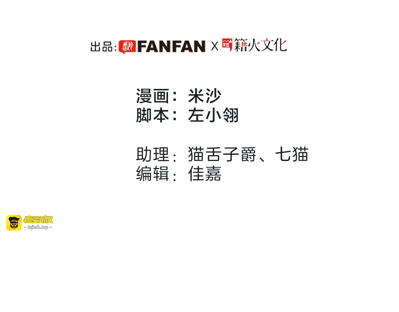 第20话：相信我，留在我身边 第 5 页