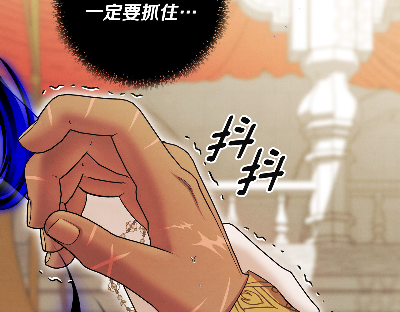 完结话 再次回到艾斯提尔国 第 60 页
