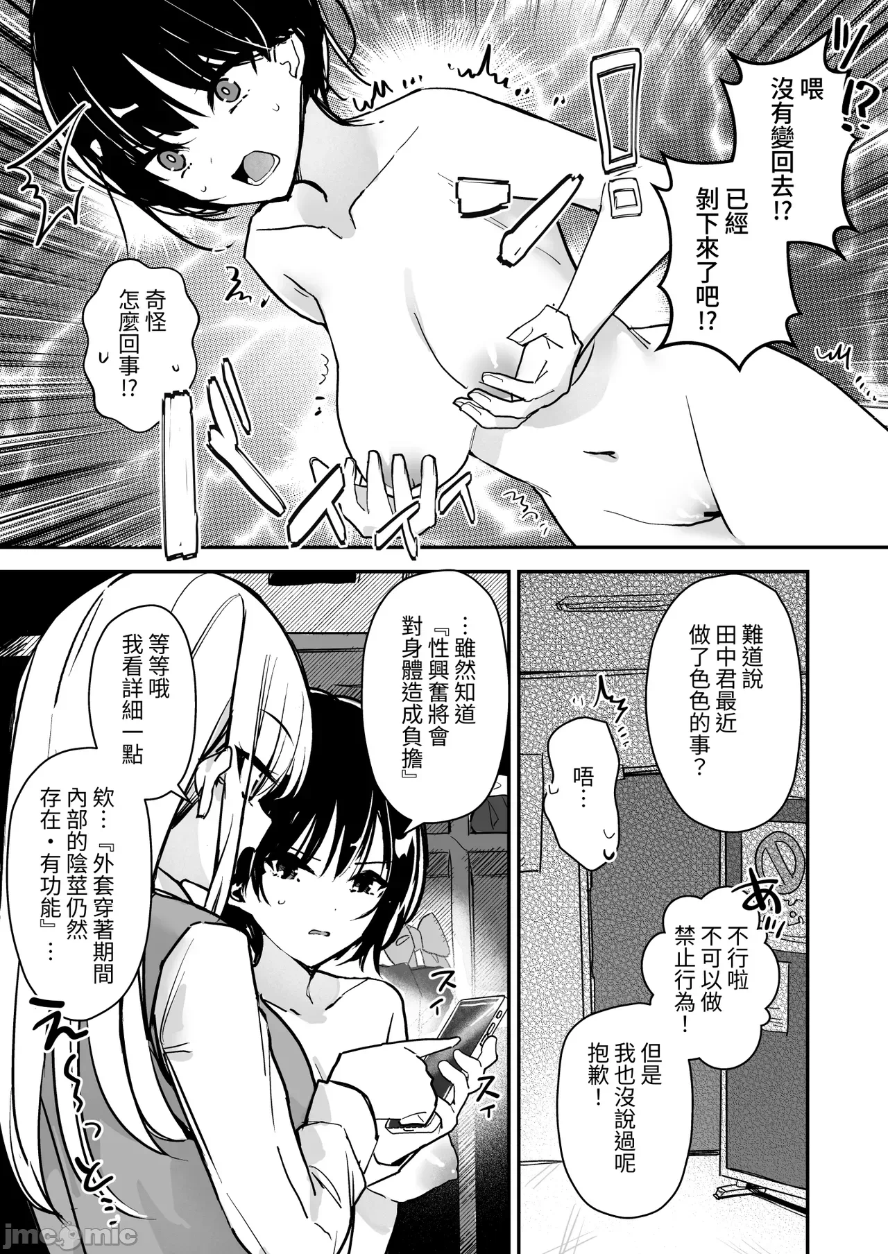 第一话 第 24 页