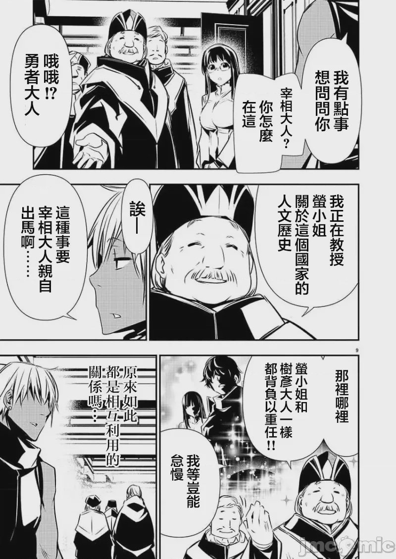 第30话 第 9 页