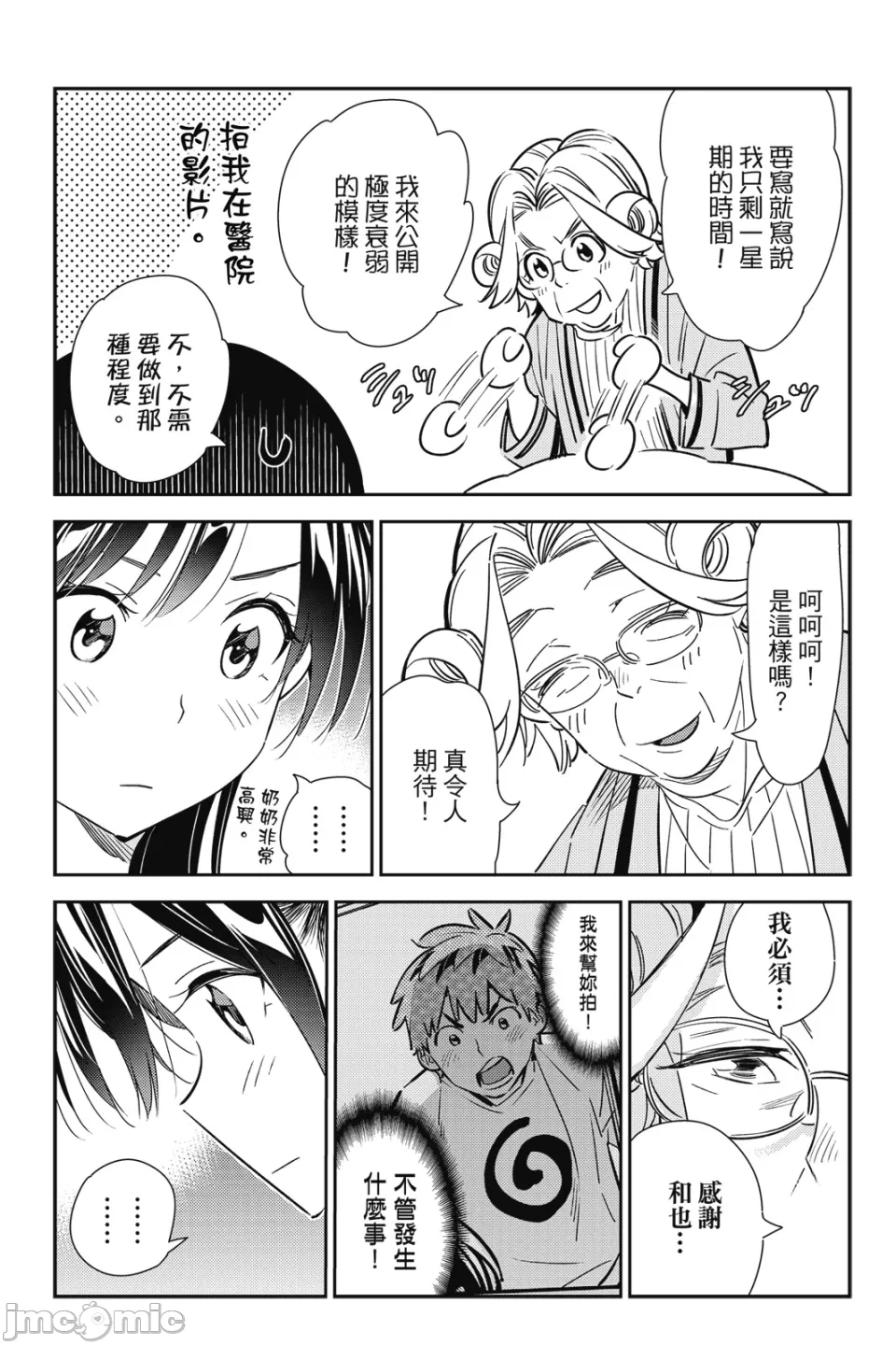 第25话 第 154 页