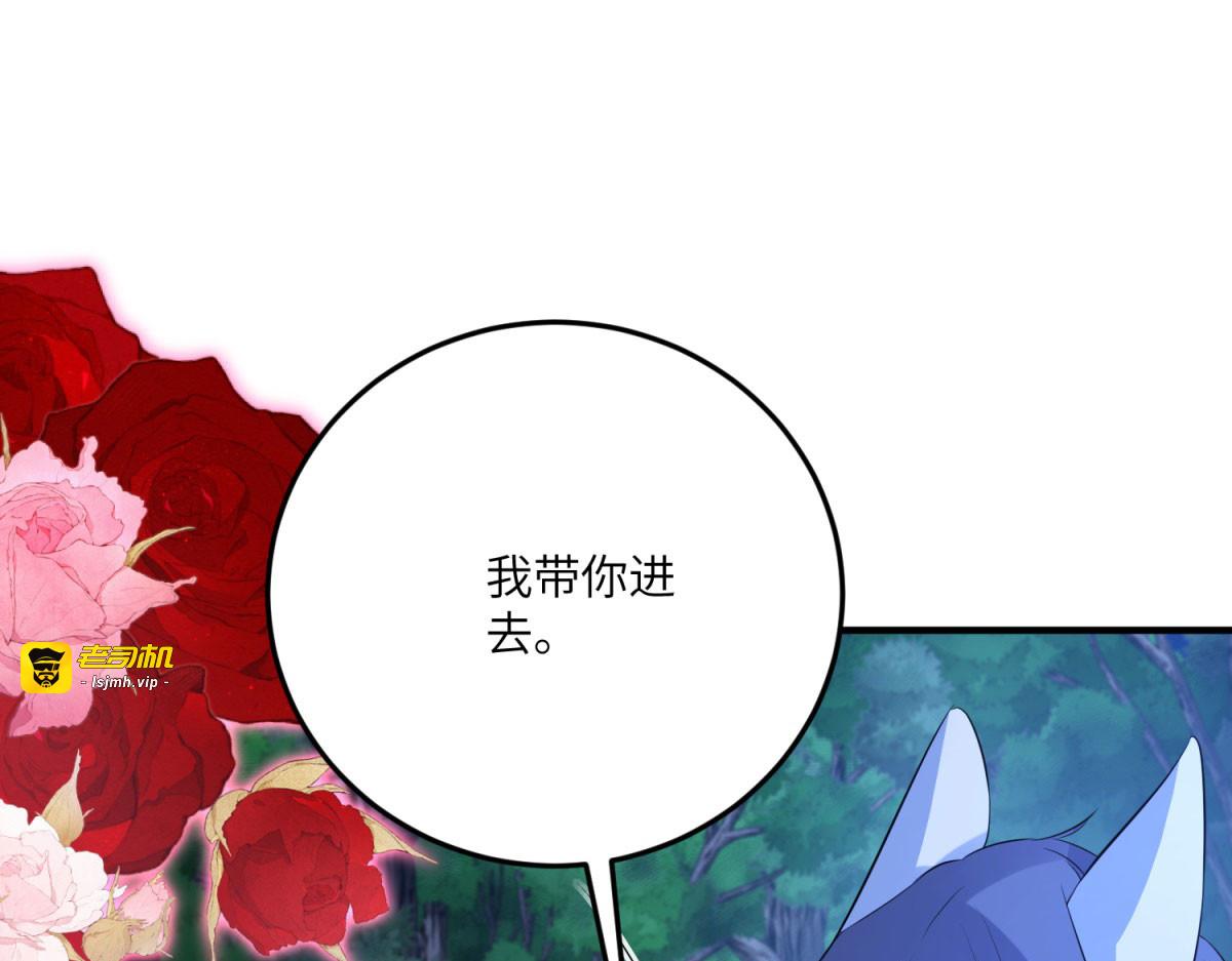 第27话 陌生的彼此 第 87 页