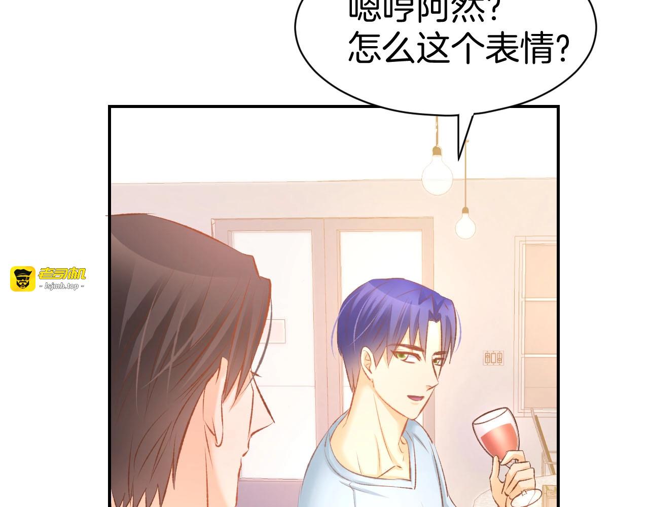 第34话 喝的烂醉如泥 第 15 页