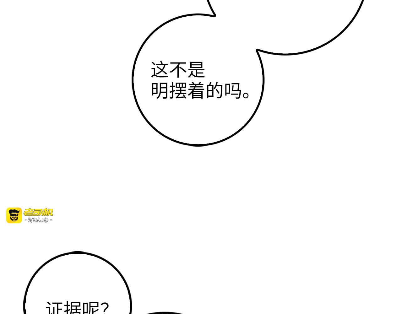 第12话 我在第几层 第 103 页