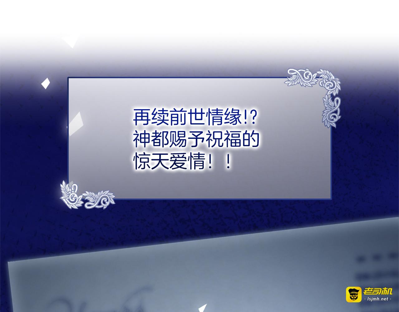 第43话 我绝不结婚 第 93 页
