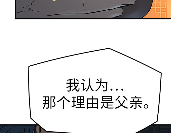第92话 第 55 页