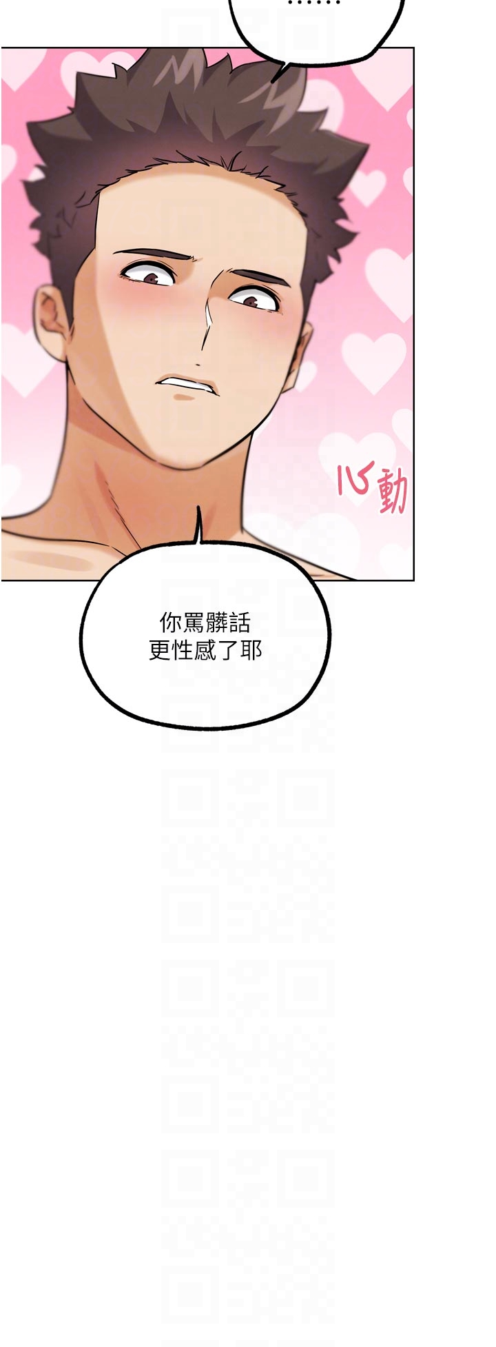 第26话 - 对性转硬汉强制性交 第 10 页