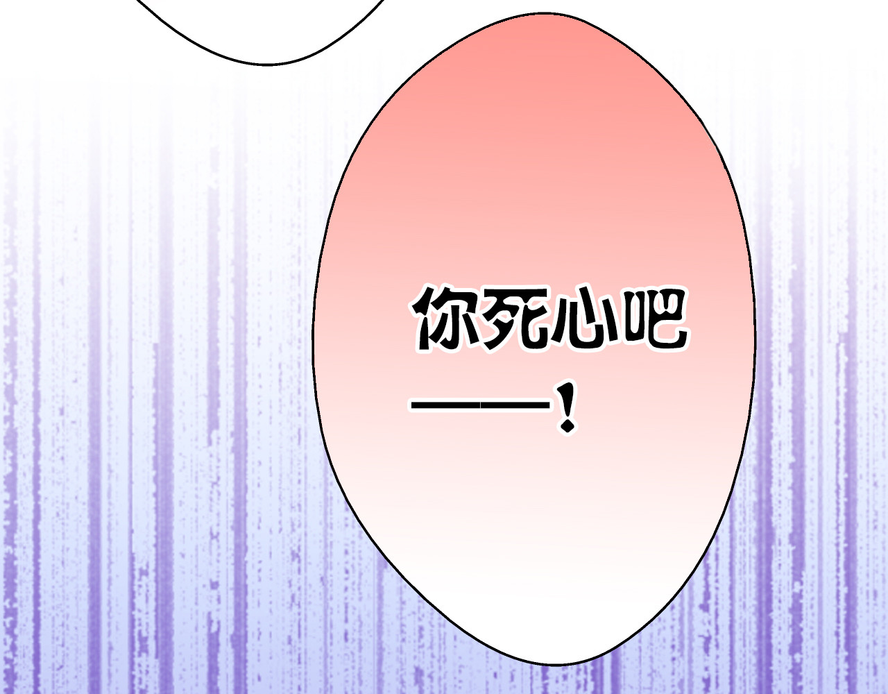 第20话 我死也不会玩音乐的！ 第 92 页