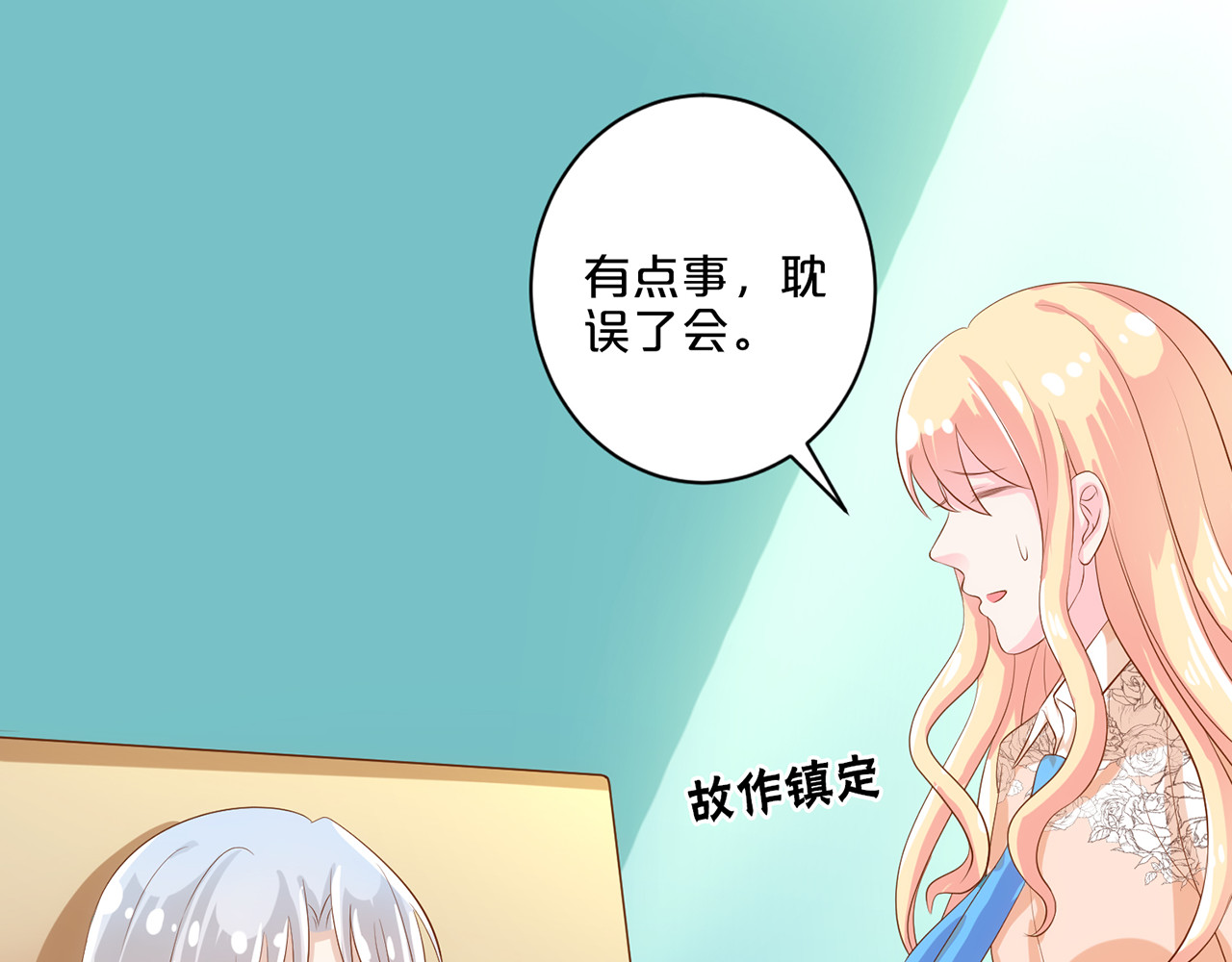 第109话 我们的爹地 第 70 页