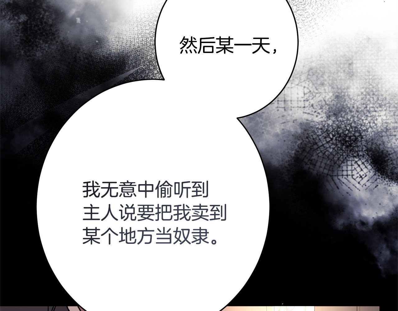 第55话 初恋的那个少女 第 38 页