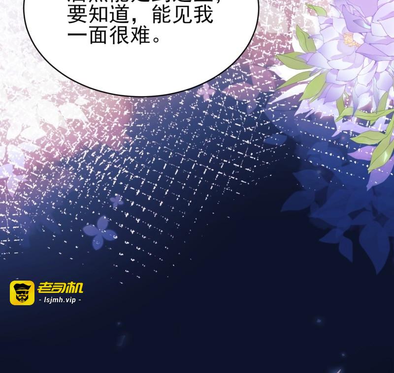 第100话 第99话：重生之谜 第 13 页