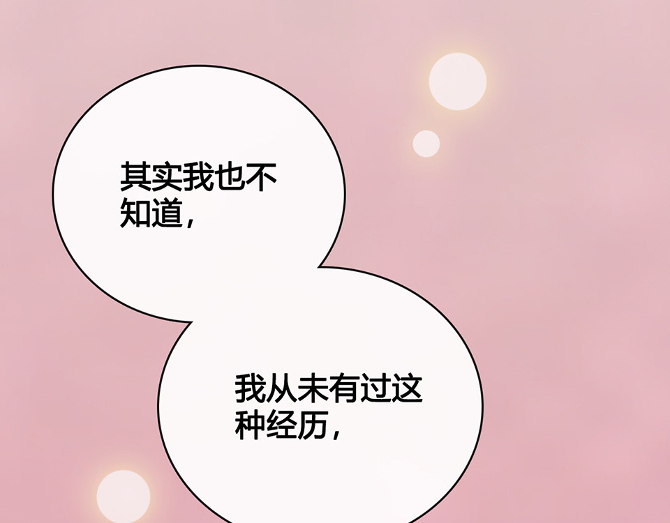 第41话 约定 第 78 页