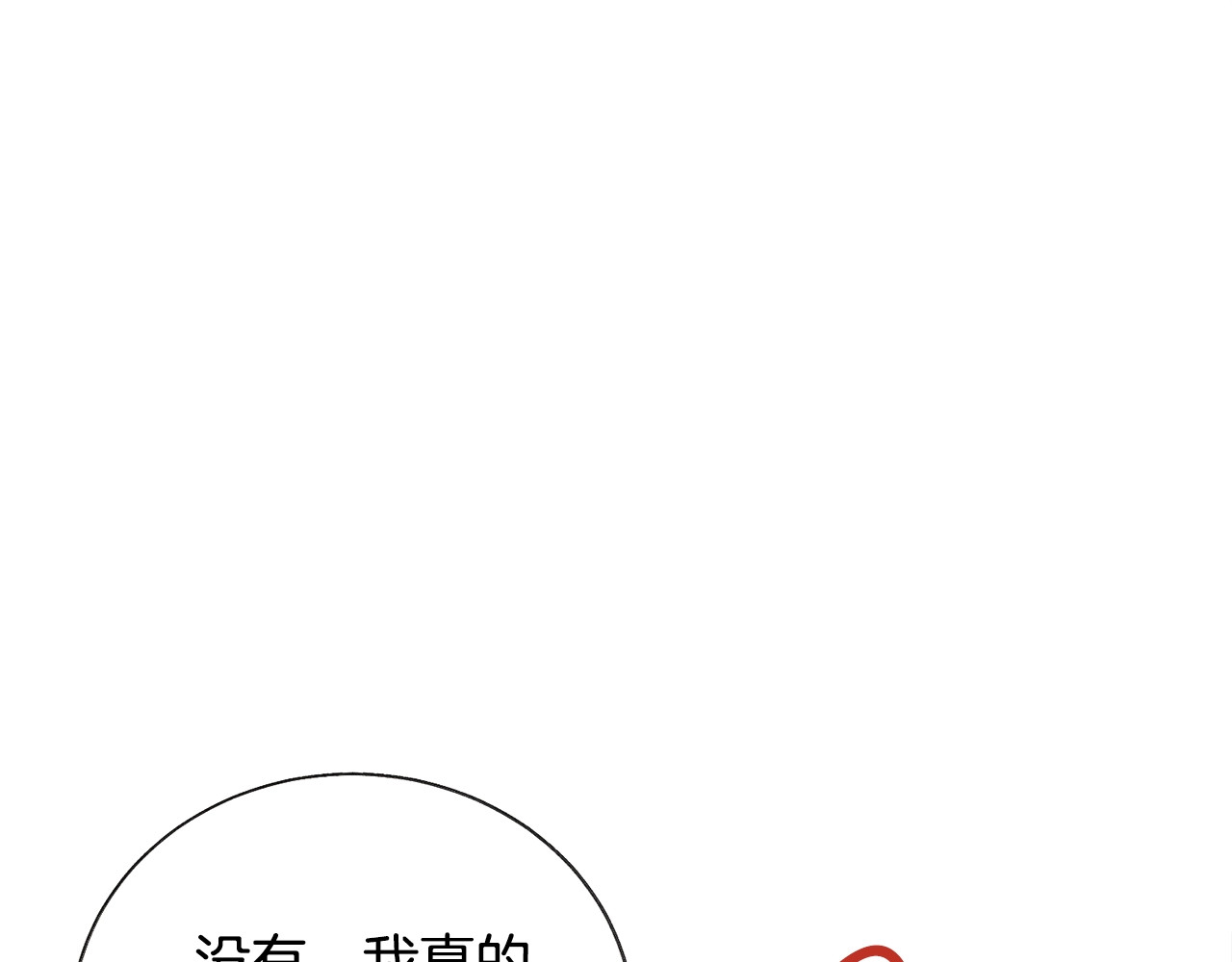 第25话 你看我还有机会吗？ 第 80 页