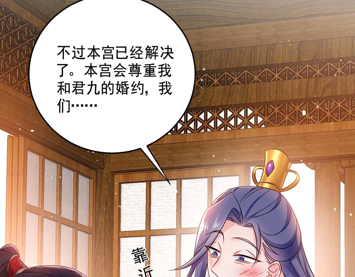 第86话 凤天启救场 第 56 页