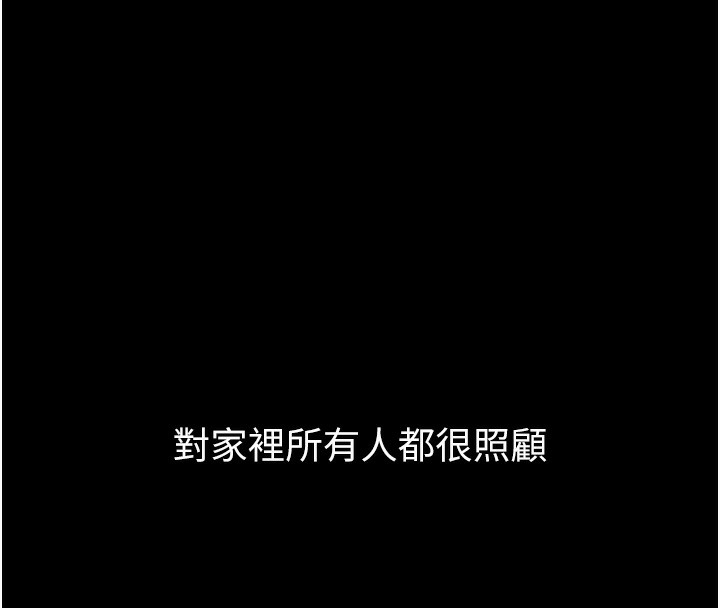 第1话 第 43 页