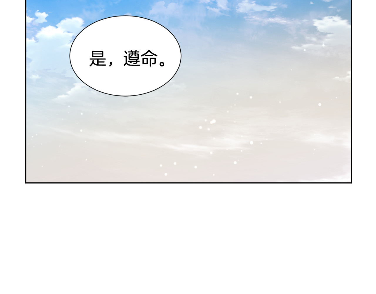 第82话 惨遭诬陷 第 40 页