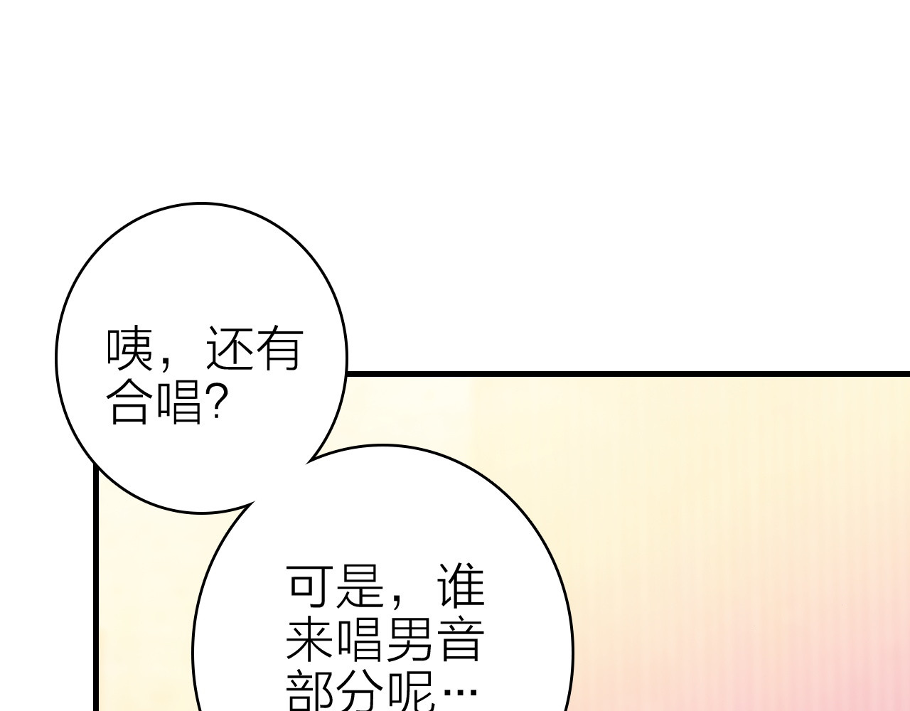 第27话 过火的拥抱 第 66 页