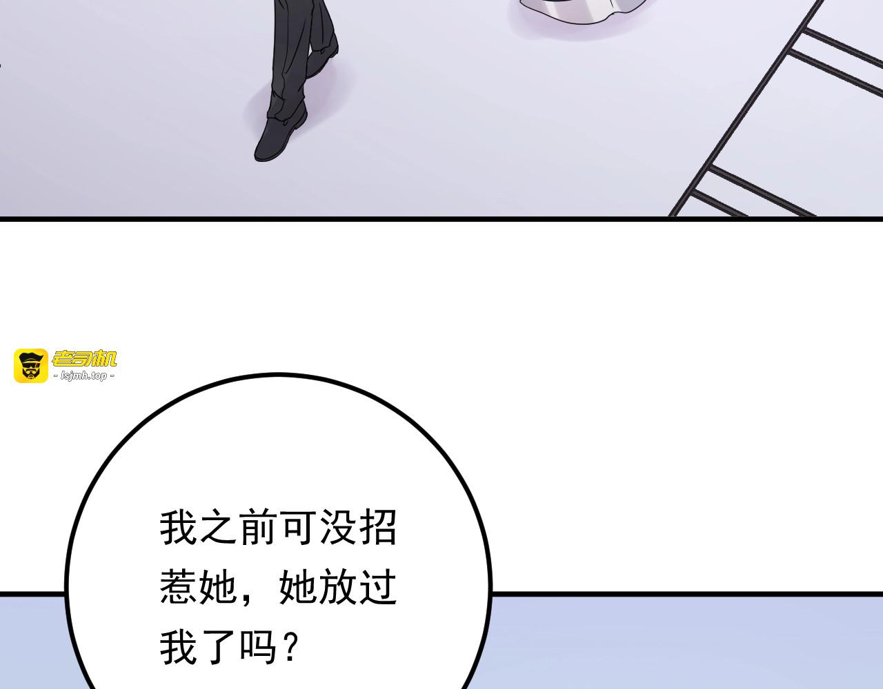 第59话 人若犯我，我必犯人 第 47 页